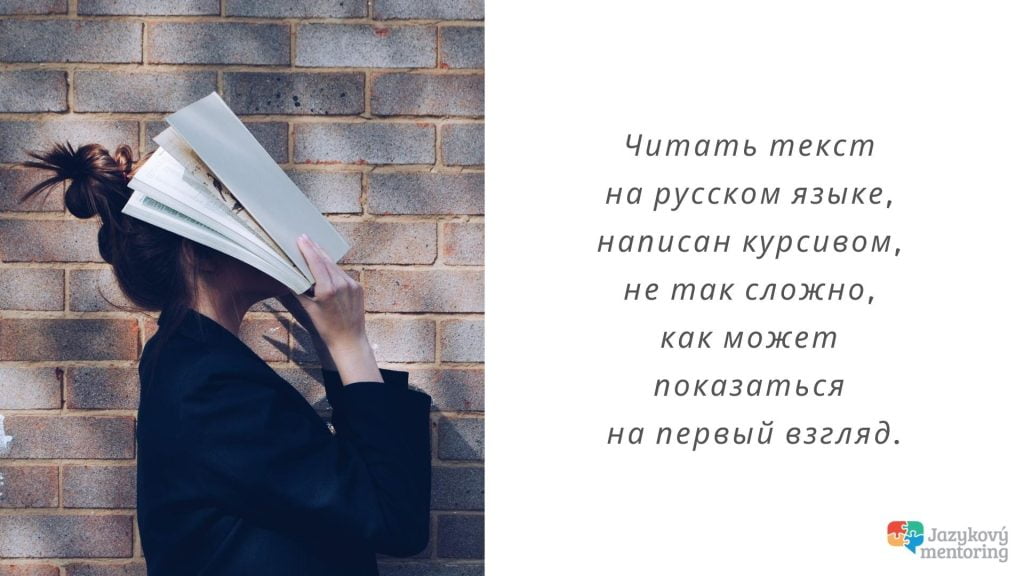 Ruský text napísaný kurzívou